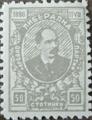 Народно либерална партия - 0.50ст.